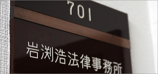 事務所外観